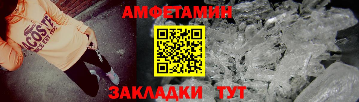 АМФ Розовый Заводоуковск