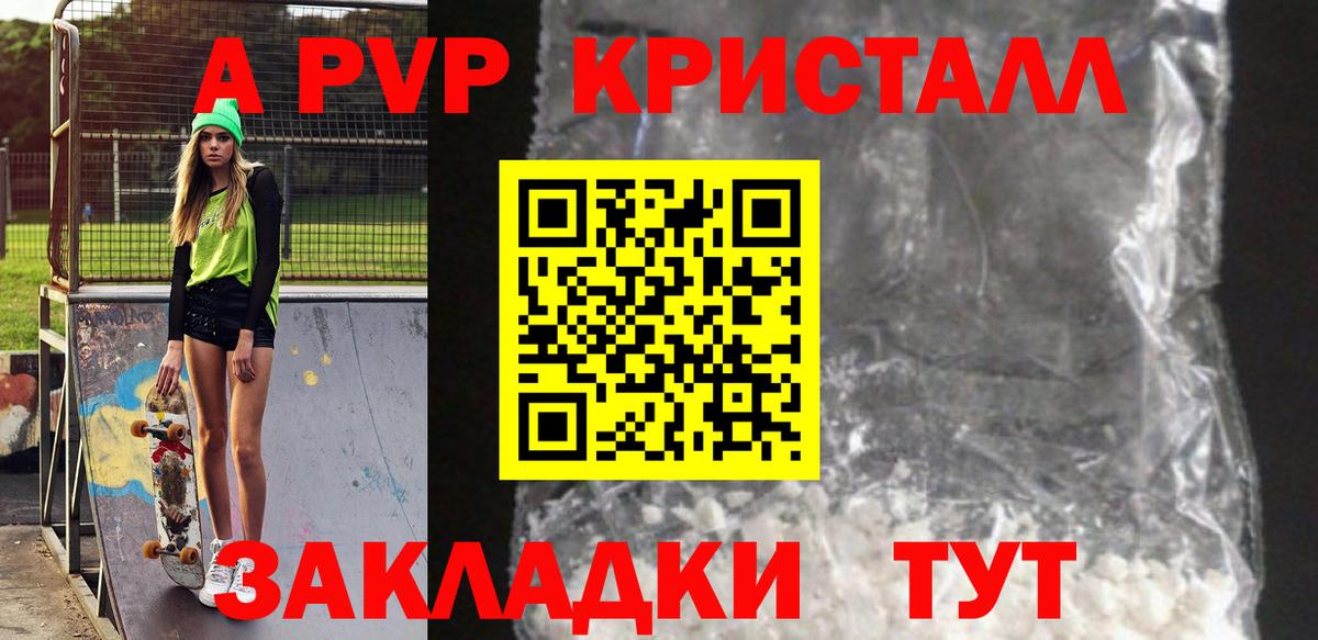 APVP VHQ  A PVP СК  Вход с VPN  Альфа ПВП Соль  Заводоуковск 