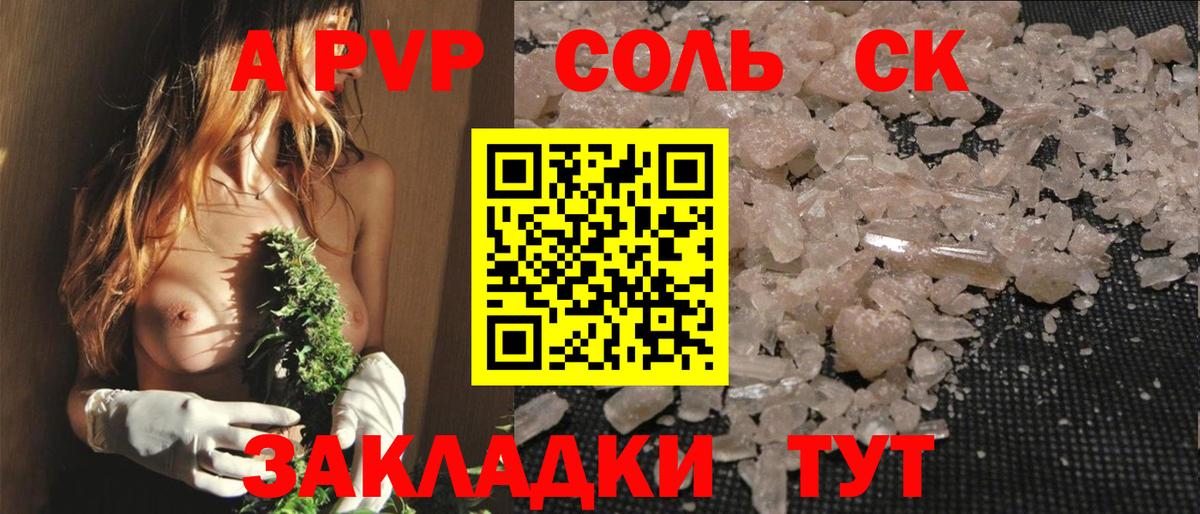 Alpha PVP кристаллы Заводоуковск