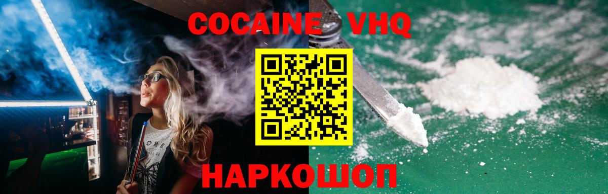 Cocaine Fish Scale Заводоуковск