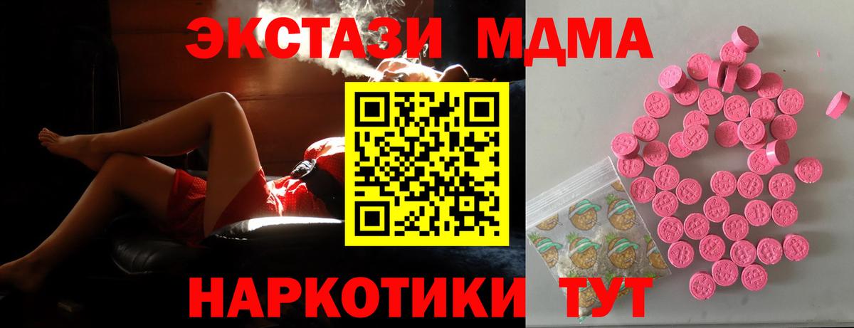 ЭКСТАЗИ 300 mg Заводоуковск