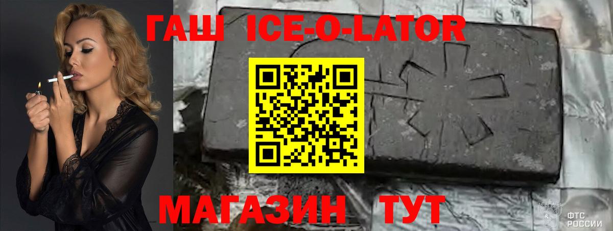 Гашиш Изолятор Заводоуковск