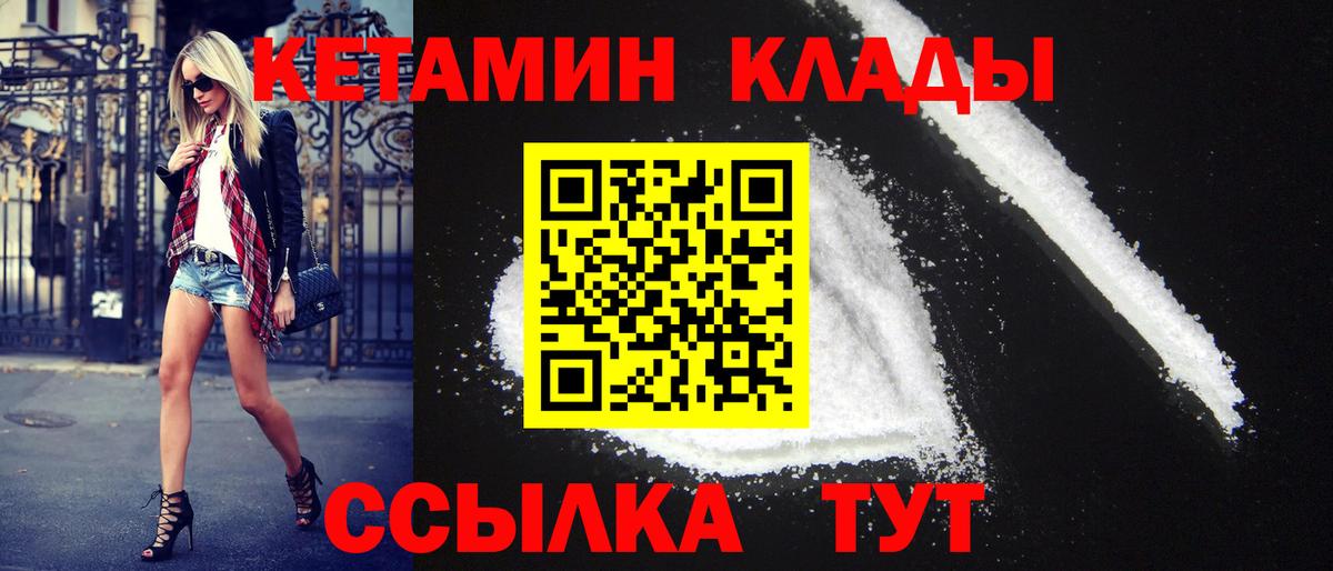 КЕТАМИН ketamine Заводоуковск
