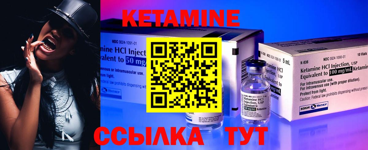 Кетамин VHQ  Вход с VPN  Заводоуковск  КЕТАМИН VHQ 