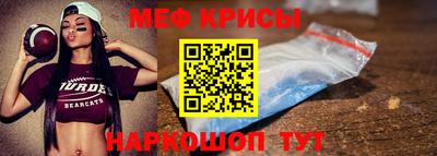 меф VHQ Краснодар