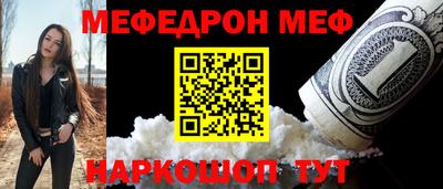 меф VHQ Краснодар