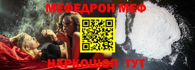 меф VHQ Краснодар