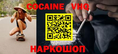 меф VHQ Краснодар