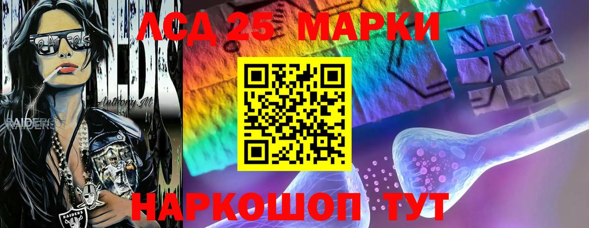 LSD-25 экстази ecstasy Заводоуковск
