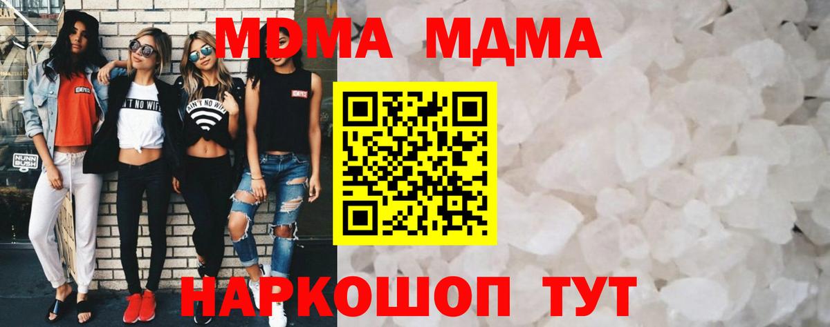 МДМА молли Заводоуковск