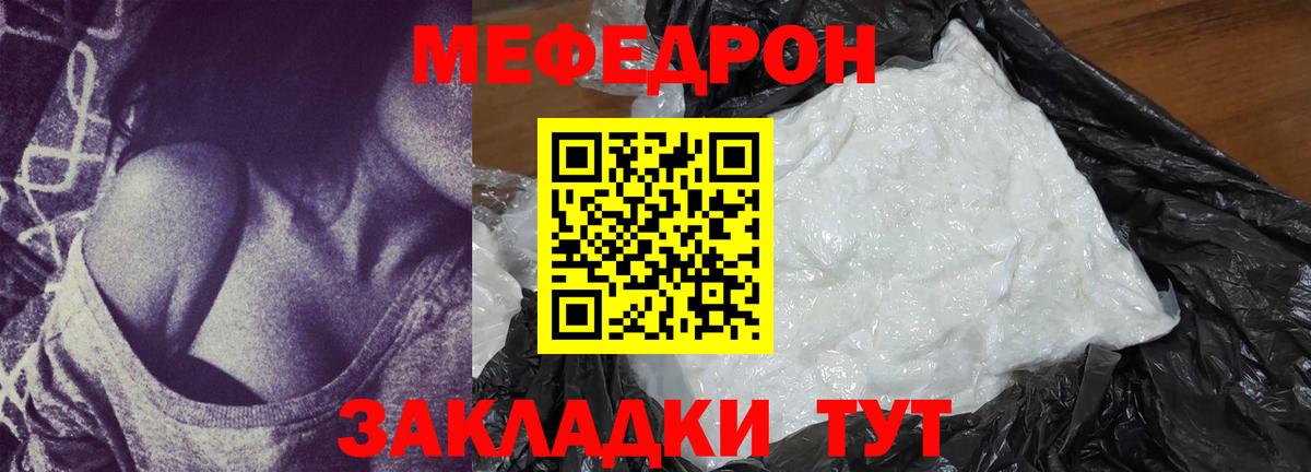 Меф Заводоуковск