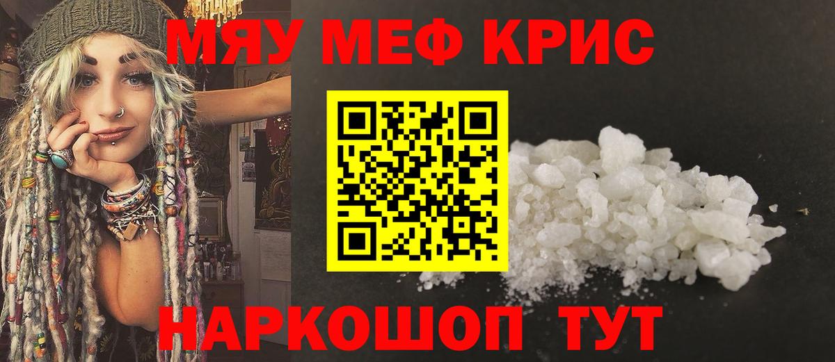 дарнет шоп  МЯУ-МЯУ  МЕФ  Меф VHQ  Вход с VPN  Мефедрон 4 MMC  Заводоуковск 