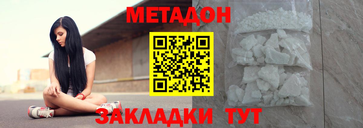 Метадон мёд  МЕТАДОН белоснежный  Заводоуковск  Вход с VPN 