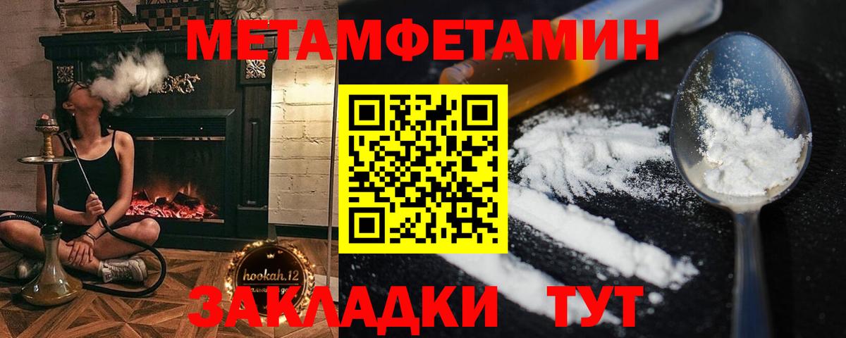 Заводоуковск  Метамфетамин Methamphetamine  Вход с VPN  Метамфетамин Methamphetamine 