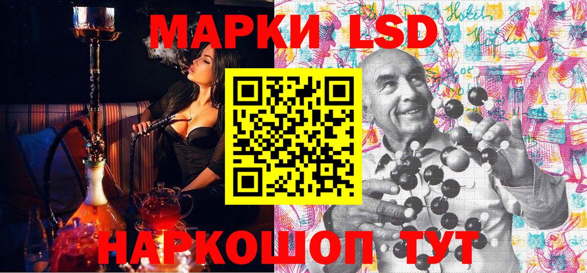Наркотические марки 1500мкг  Вход с VPN  Заводоуковск 