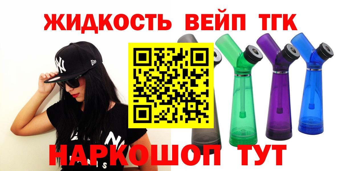 наркота  Дистиллят ТГК концентрат  Вход с VPN  Заводоуковск 