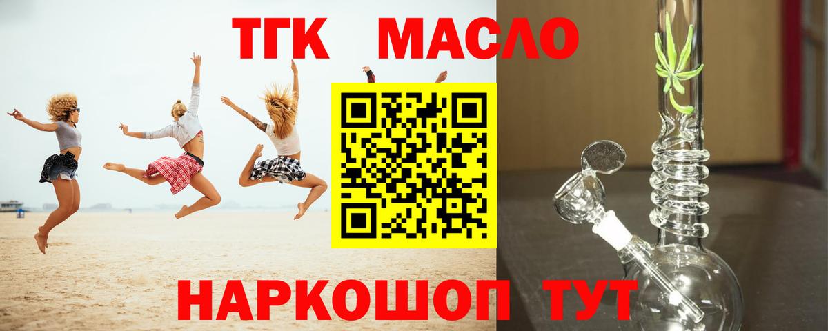 ТГК концентрат Заводоуковск